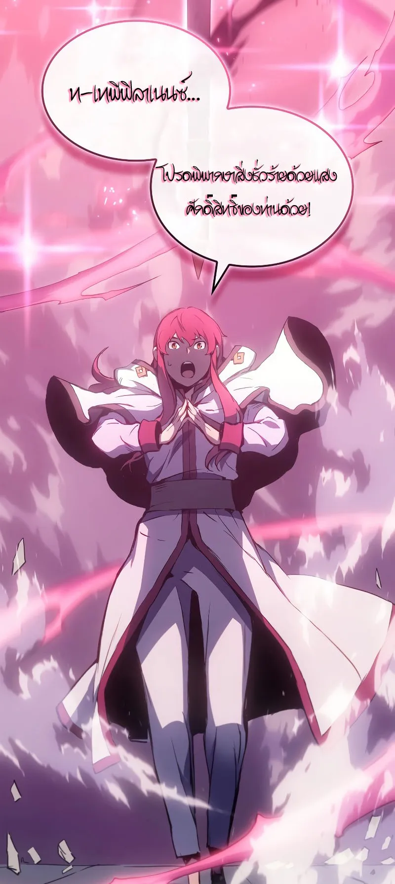 The Indomitable Martial King ตอนที่ 8 หน้า 67
