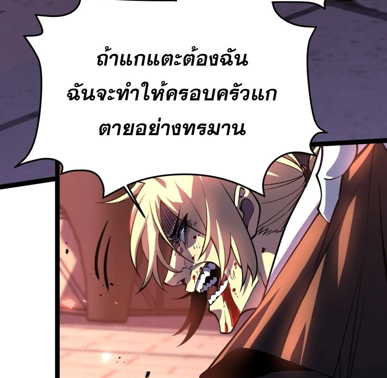 Rebirth My Vengeance Through the Mirror ตอนที่ 26 หน้า 128