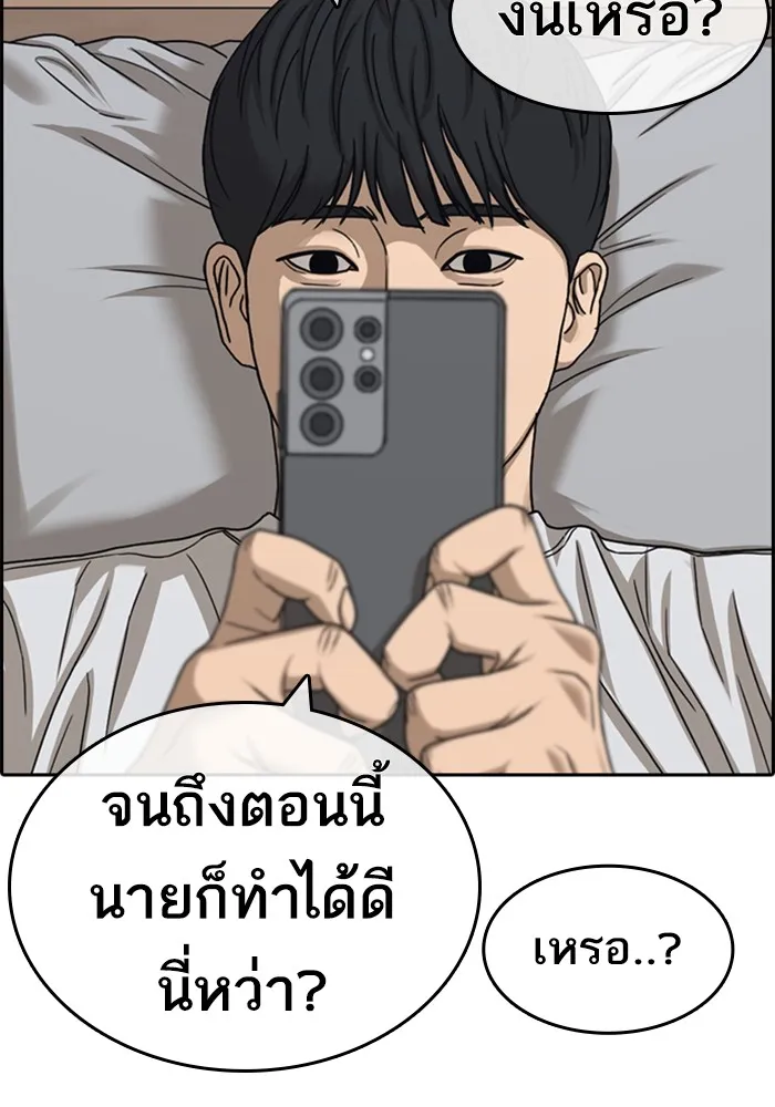 Loser Life 2 ตอนที่ 22 หน้า 135