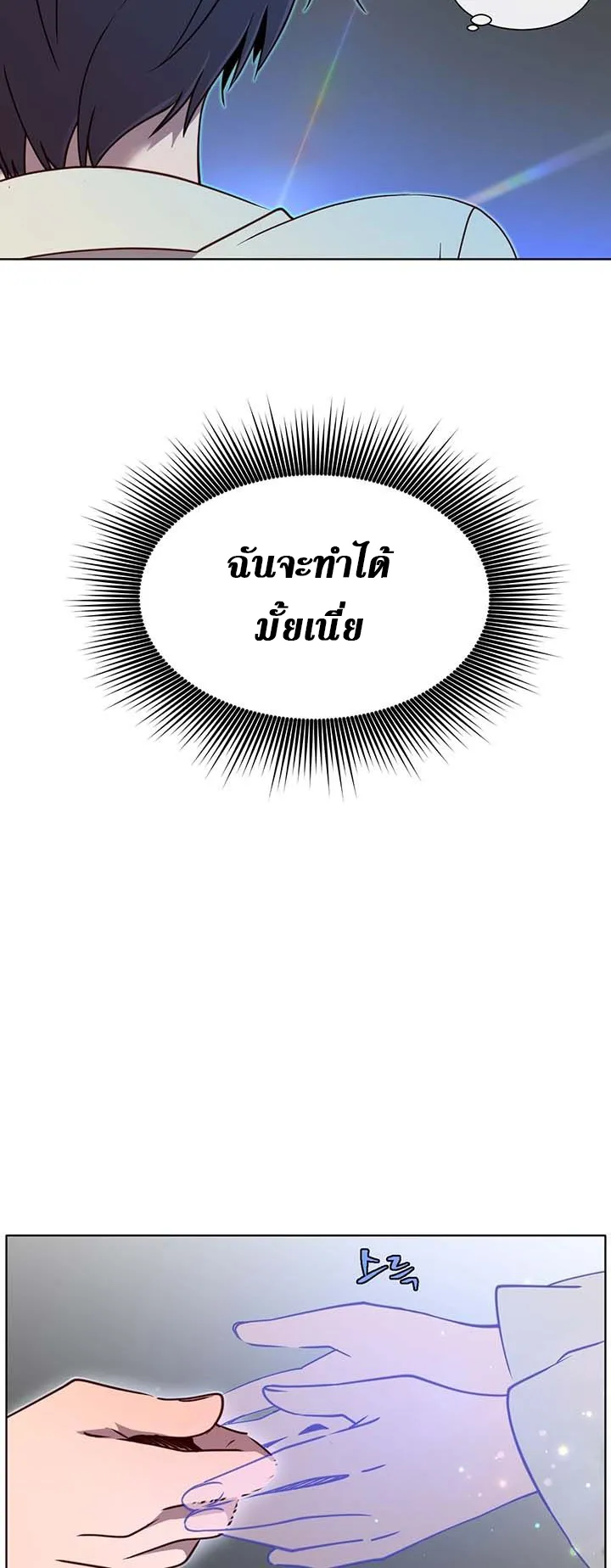 The Max Level Hero has Returned ตอนที่ 6 หน้า 39