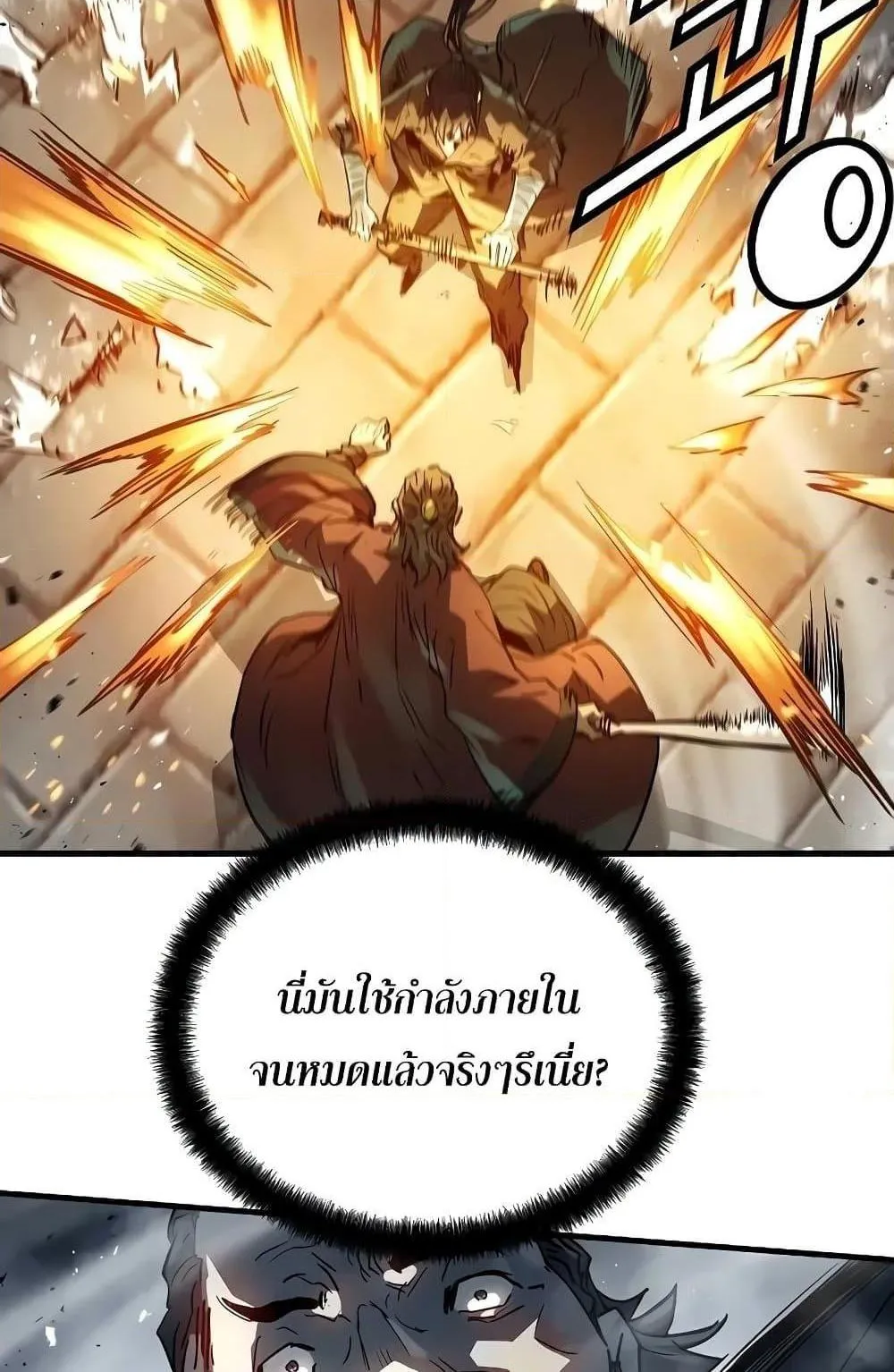 Absolute Regression ตอนที่ 22 หน้า 24