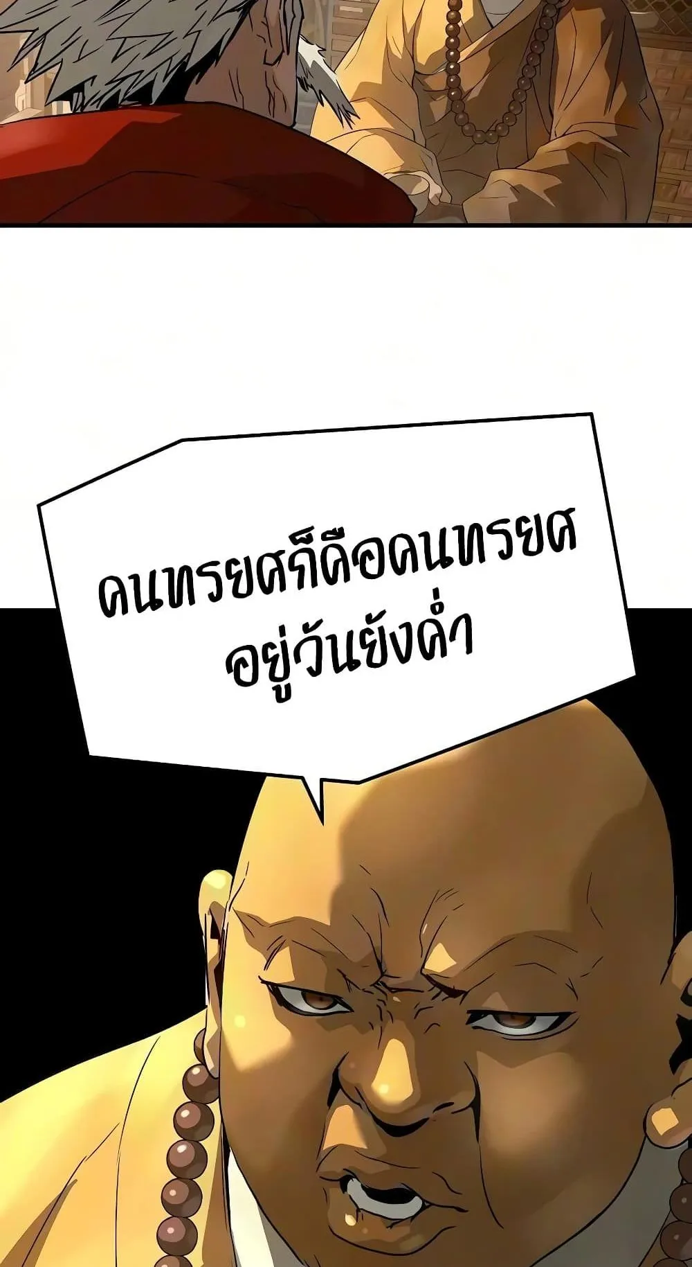 Absolute Regression ตอนที่ 114 หน้า 85