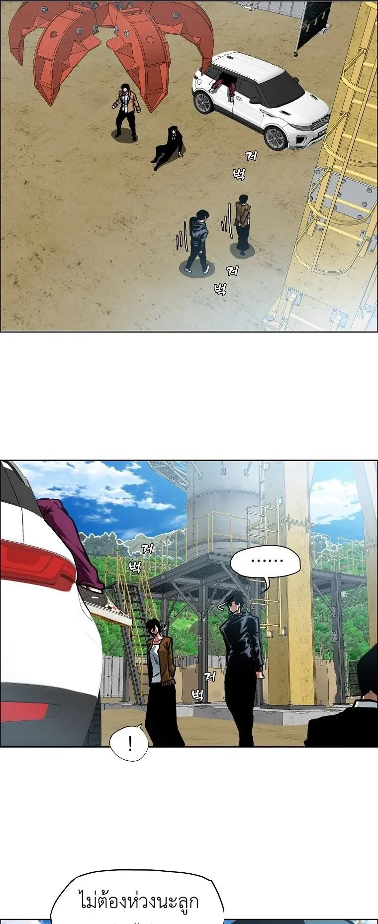 Secret Family ตอนที่ 33 หน้า 9