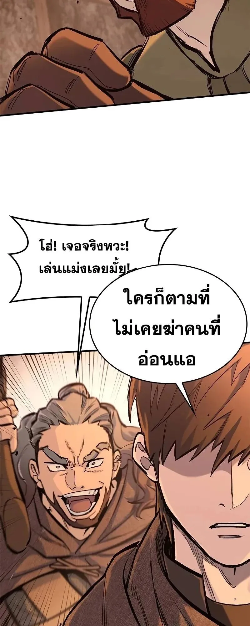 Eternally Regressing Knight ตอนที่ 31 หน้า 51