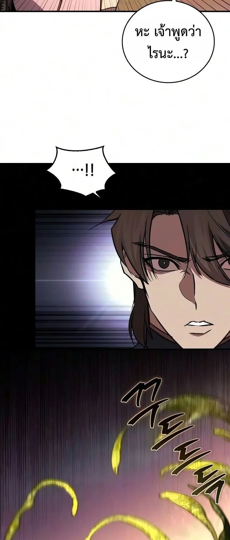 The Demonic Cult Instructor Returns ตอนที่ 63 หน้า 27