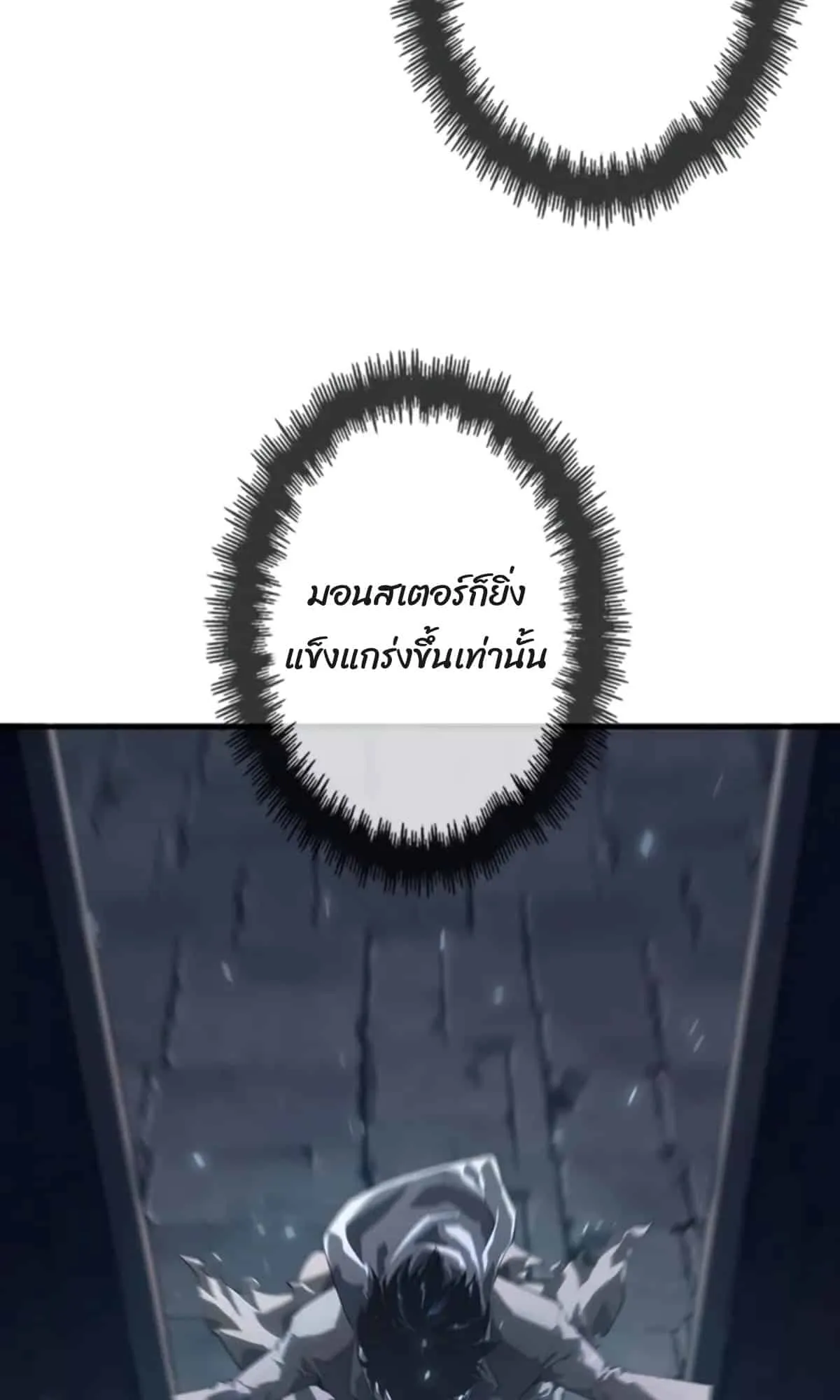 Return From the Abyss ตอนที่ 3 หน้า 27