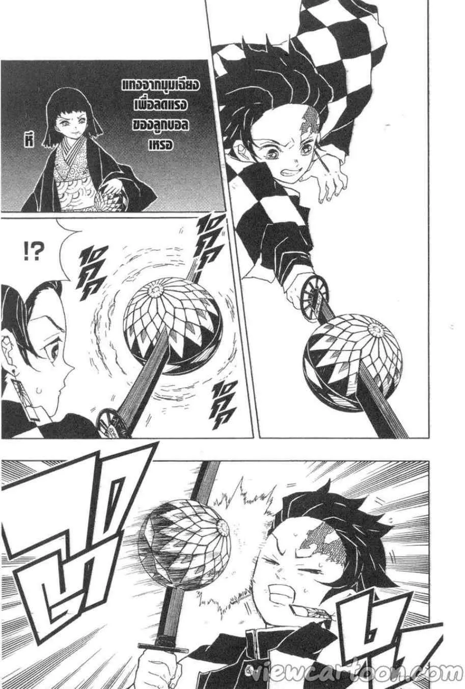 Kimetsu no yaiba ตอนที่ 16 หน้า 11