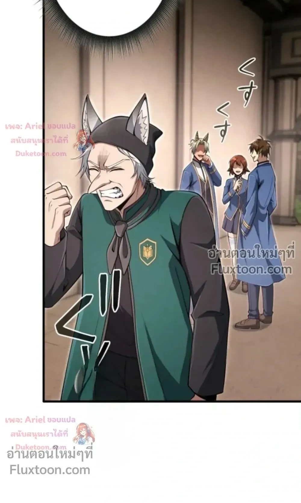 100 Million Years Later The Ultimate Weapon Return ตอนที่ 15 หน้า 62