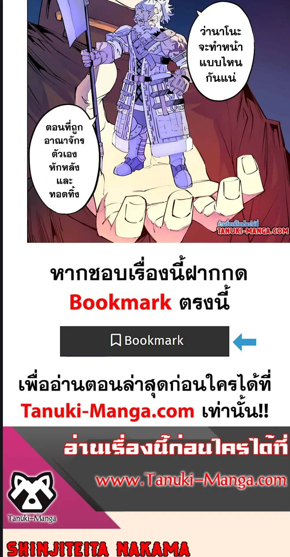 My Gift LVL 9999 Unlimited Gacha ตอนที่ 85 หน้า 22