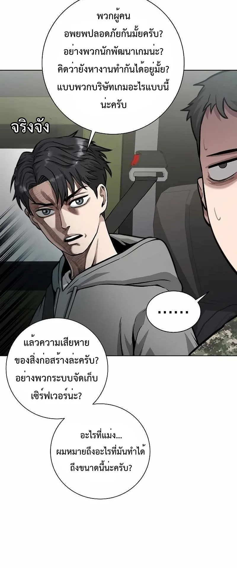 The Dark Mage’s Return to Enlistment ตอนที่ 2 หน้า 28