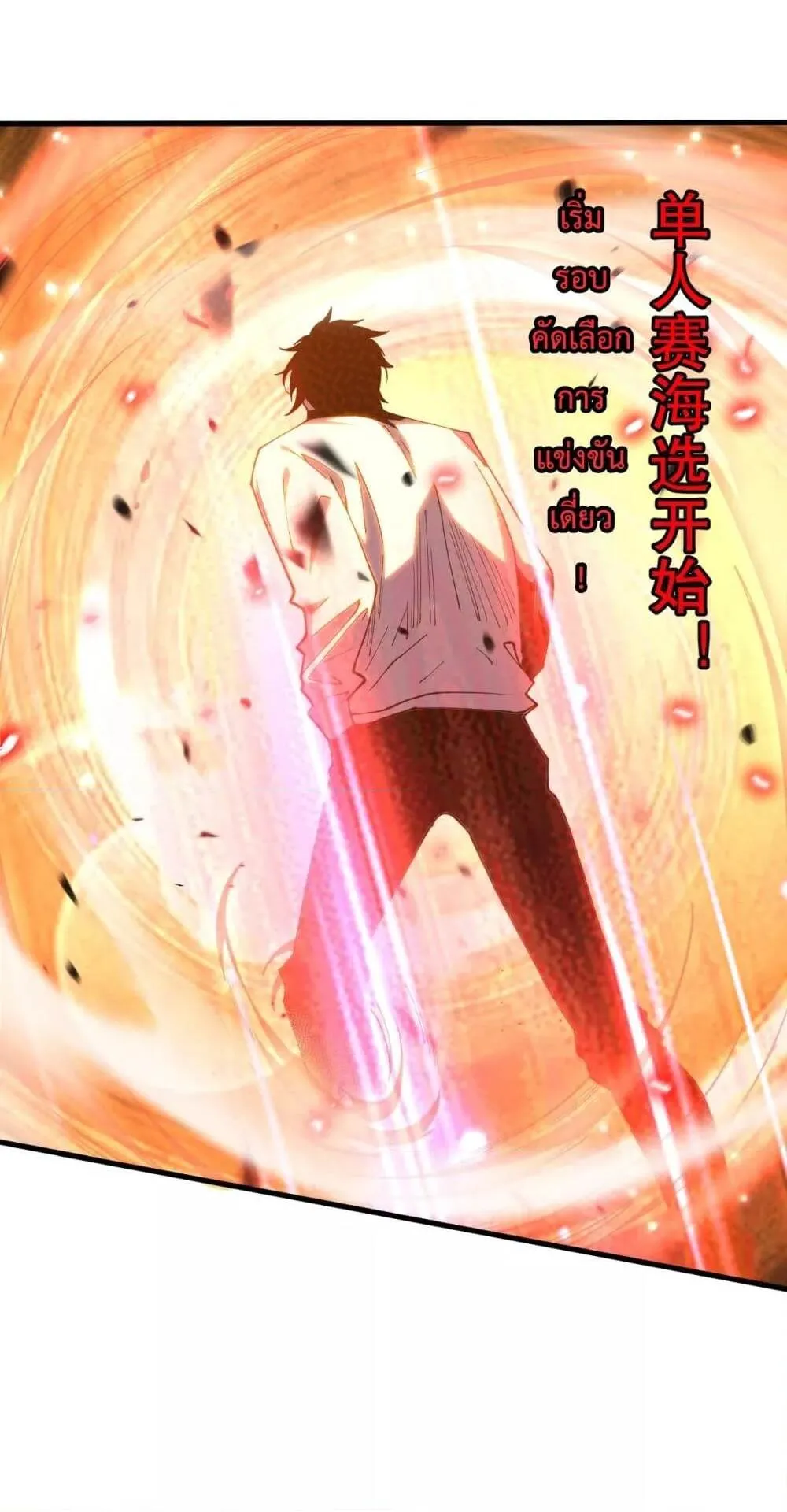 Disastrous Necromancer ตอนที่ 69 หน้า 44