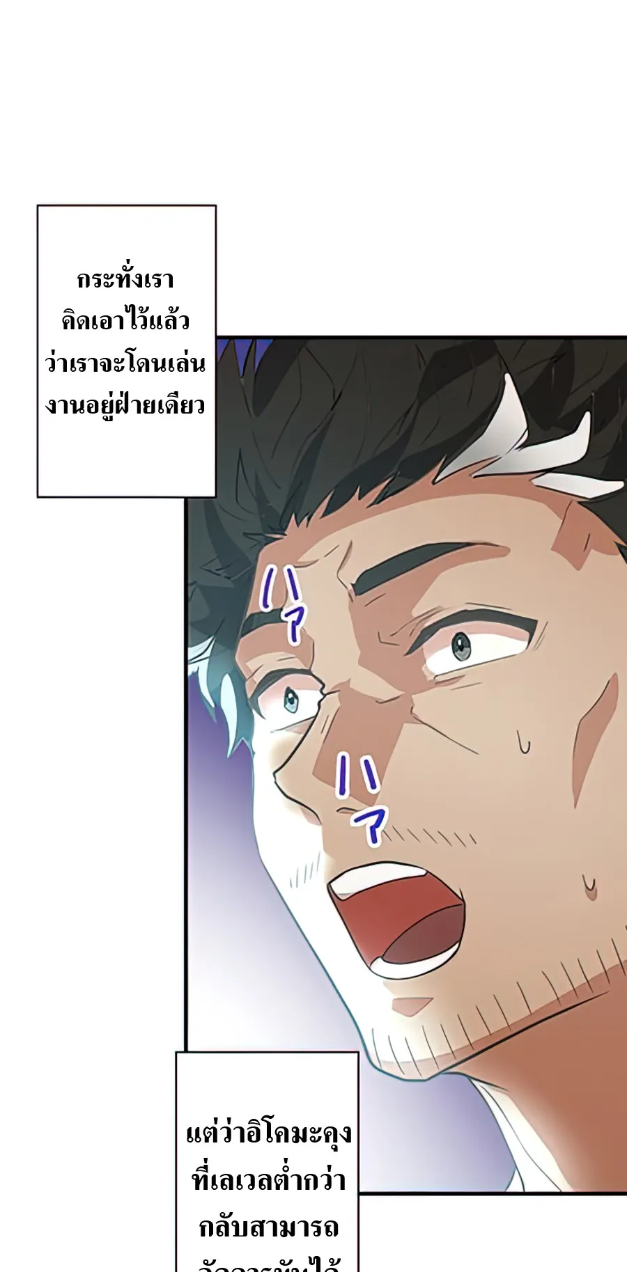Hidden Class Gravity User ตอนที่ 3 หน้า 59