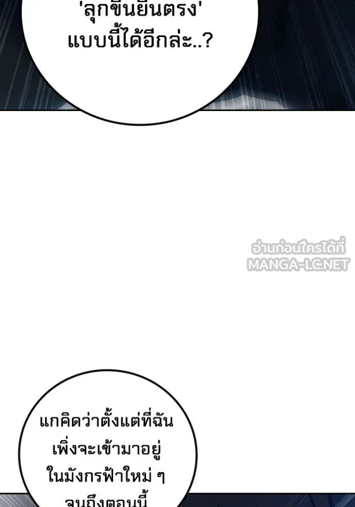 Juvenile Prison ตอนที่ 66 หน้า 105