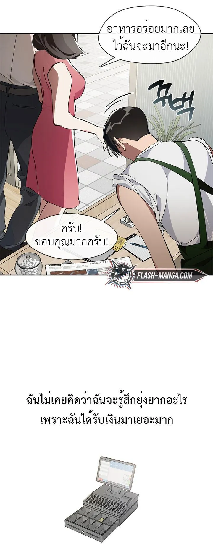 Afterlife Diner ตอนที่ 8 หน้า 14