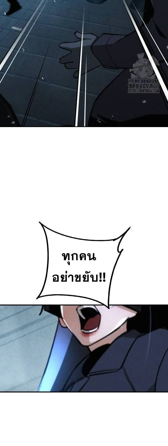 The Regressor Only Protects Me ตอนที่ 15 หน้า 64