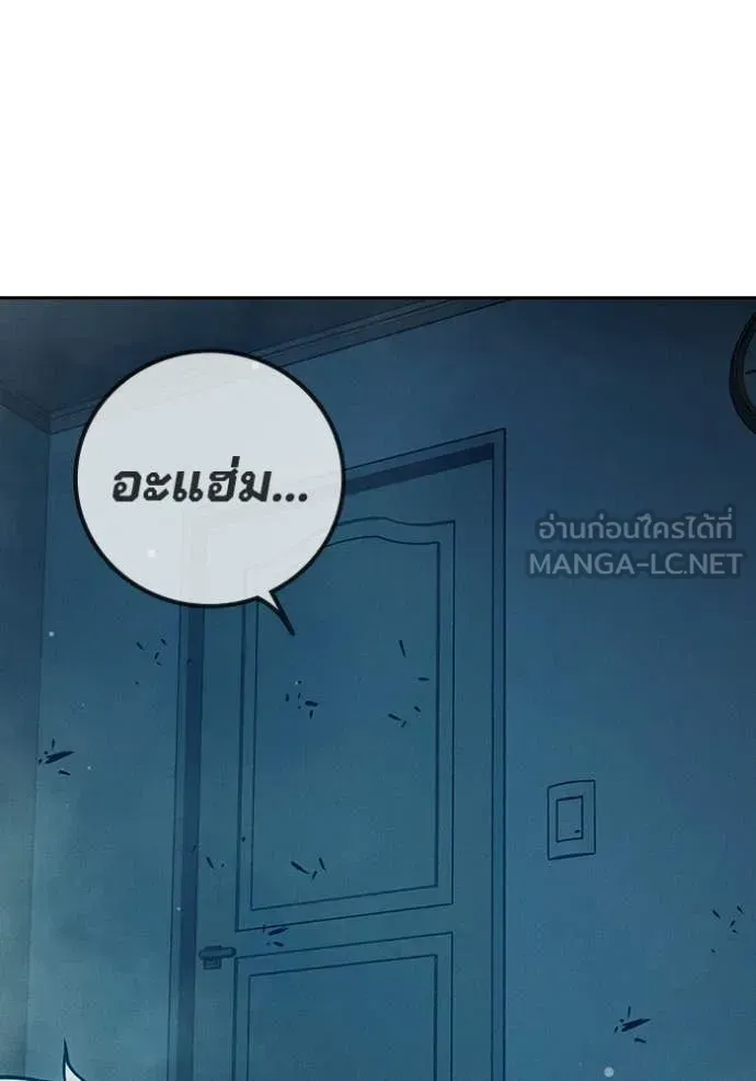 Juvenile Prison ตอนที่ 82 หน้า 180