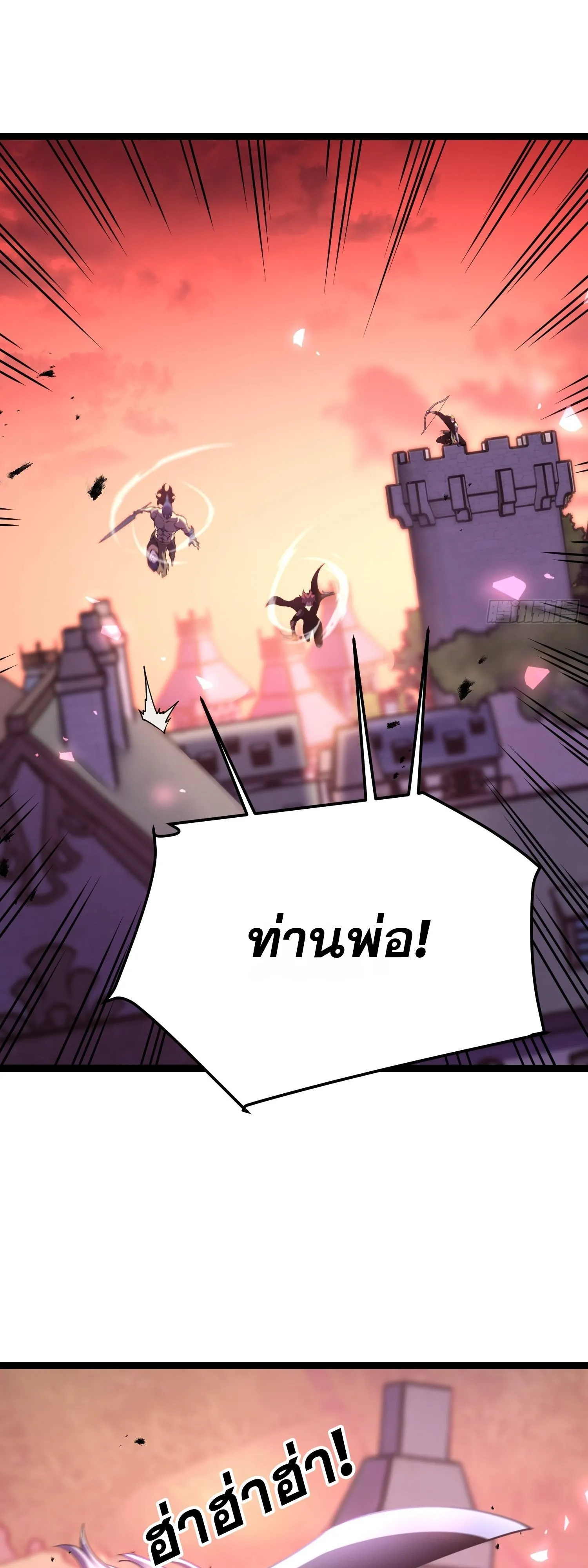 Rebirth My Vengeance Through the Mirror ตอนที่ 29 หน้า 46