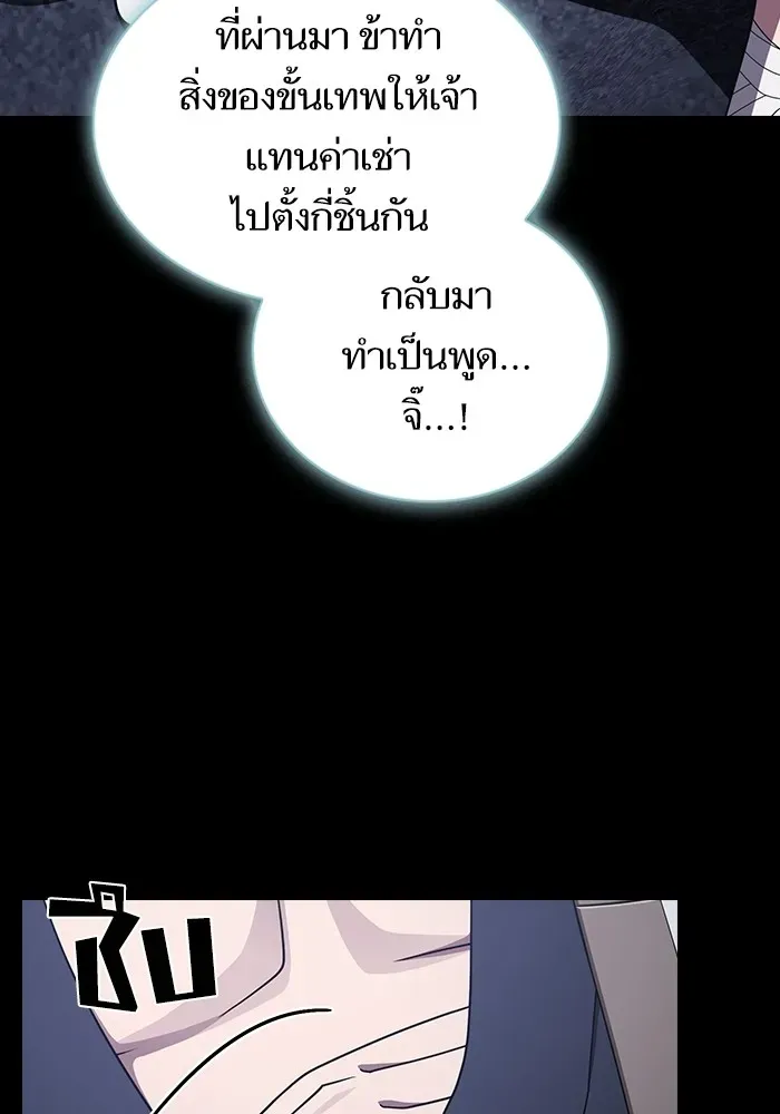 The Tutorial Tower of the Advanced Player ตอนที่ 222 หน้า 56