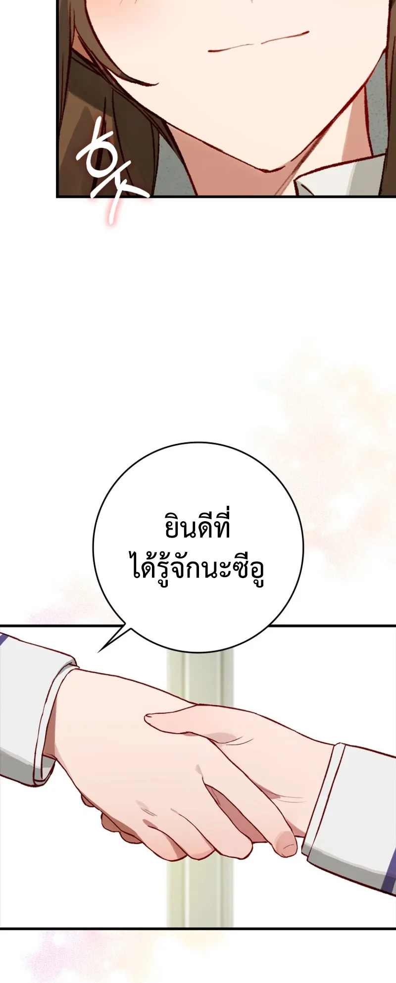 Hunter Academy Is Battle God ตอนที่ 4 หน้า 9