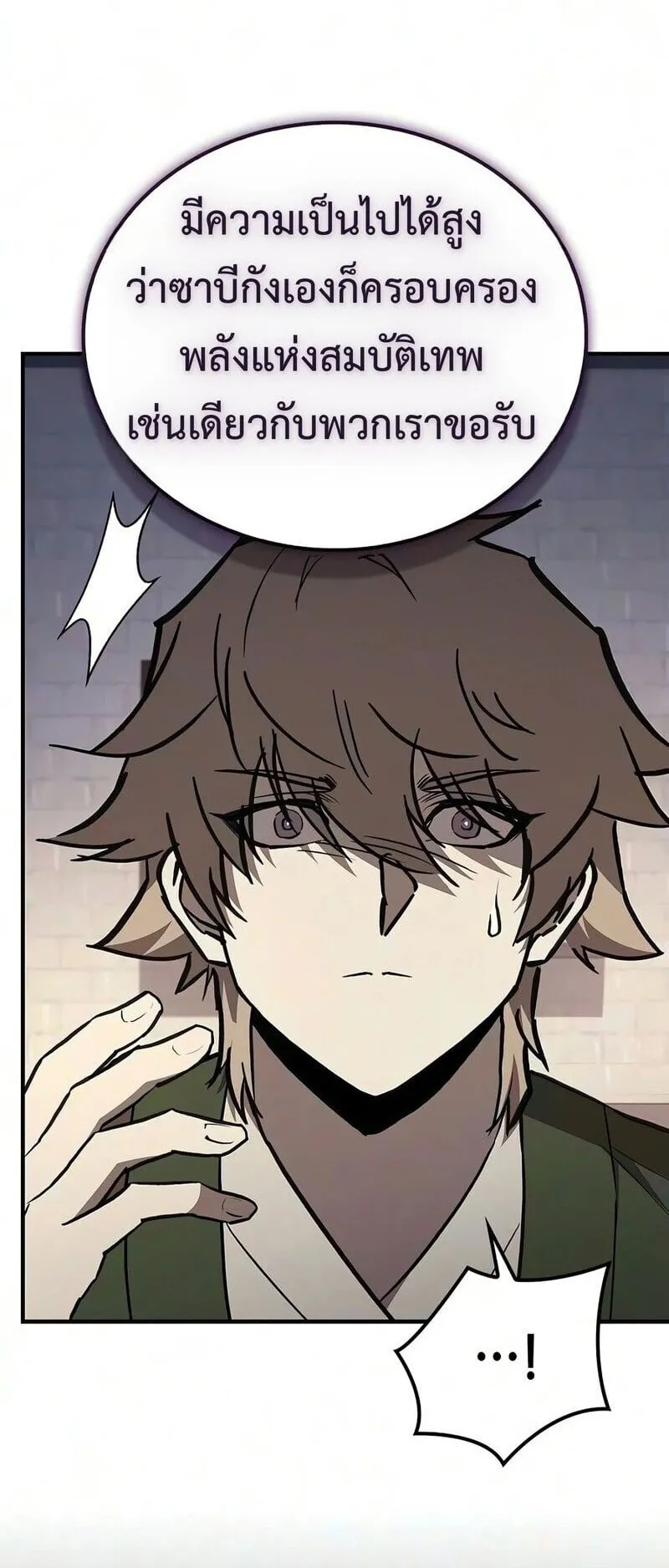 The Demonic Cult Instructor Returns ตอนที่ 53 หน้า 55