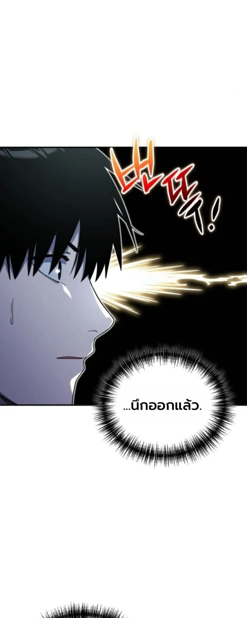 Apocalypse Veteran ตอนที่ 13 หน้า 66