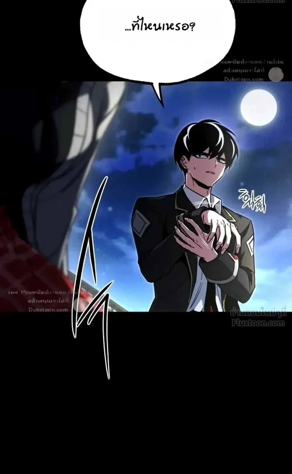 I Took Over The Academy With a Single Sashimi Knife ตอนที่ 94 หน้า 58