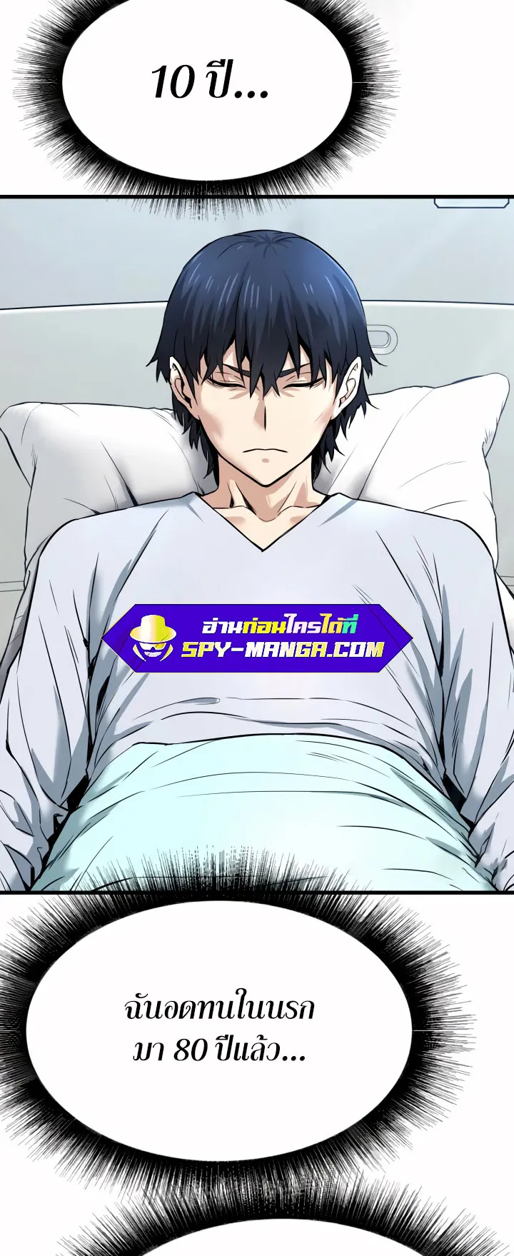 Han Dae Sung Returned From Hell ตอนที่ 2 หน้า 33