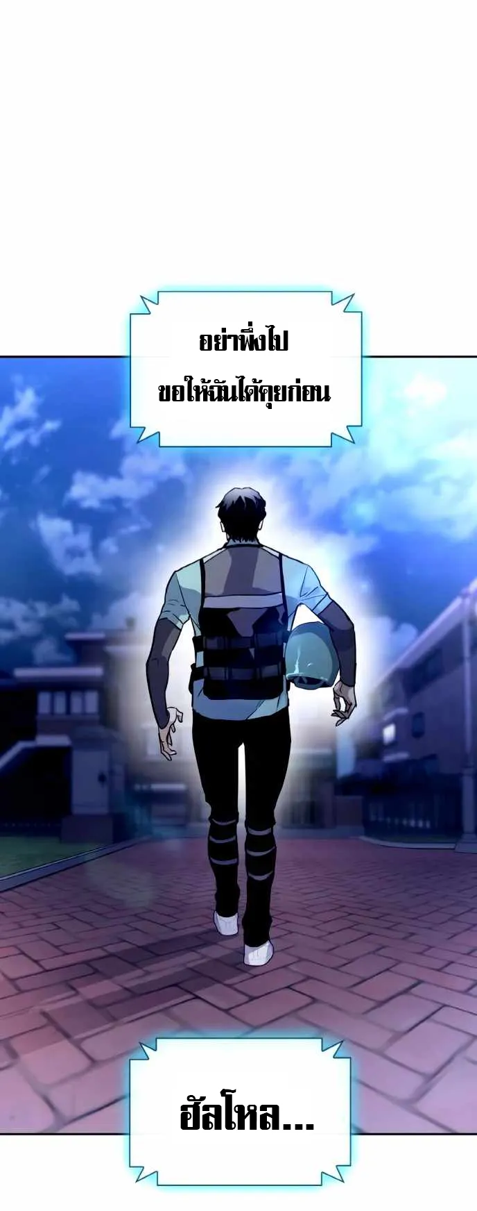 Ranker (2022) ตอนที่ 2 หน้า 116