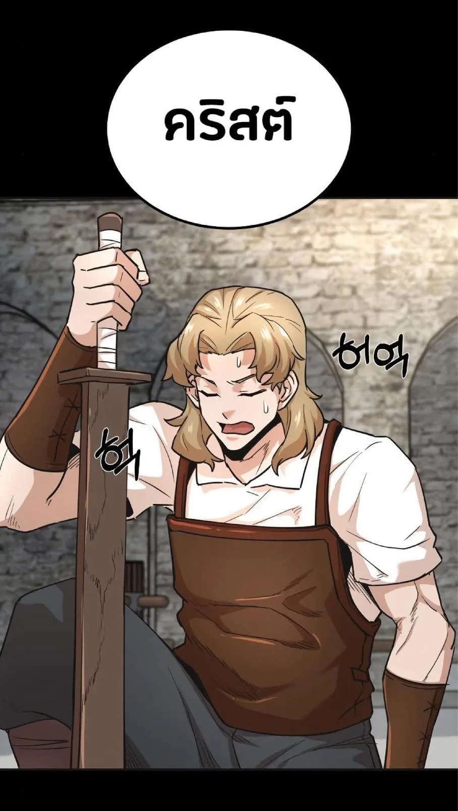 The Heavenly Demon Can’t Live a Normal Life ตอนที่ 10 หน้า 13