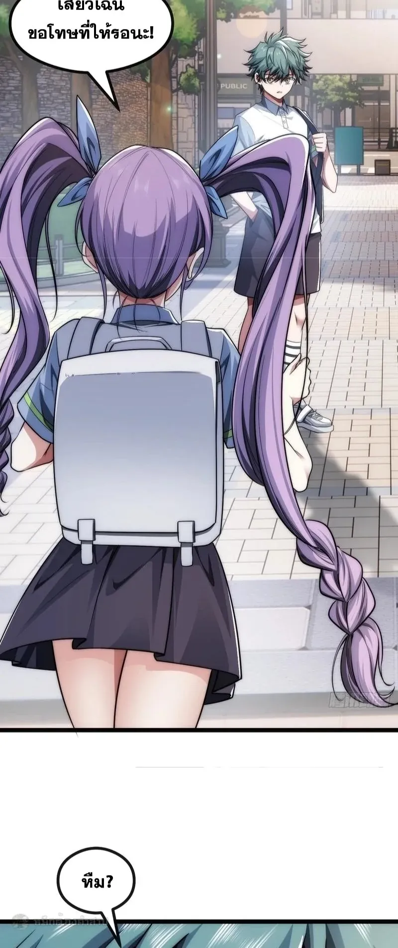 Infinite Evolution From Zero ตอนที่ 3 หน้า 12