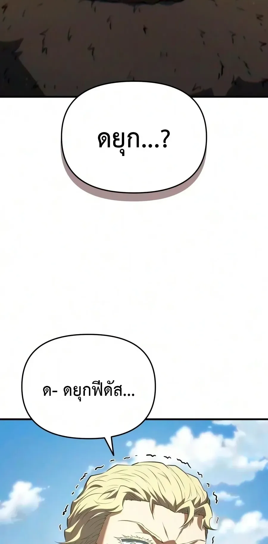 The Seventh Prince Wants to Bail ตอนที่ 6 หน้า 104