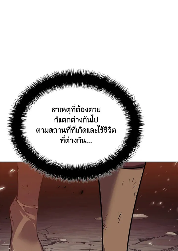 Overgeared ตอนที่ 274 หน้า 195