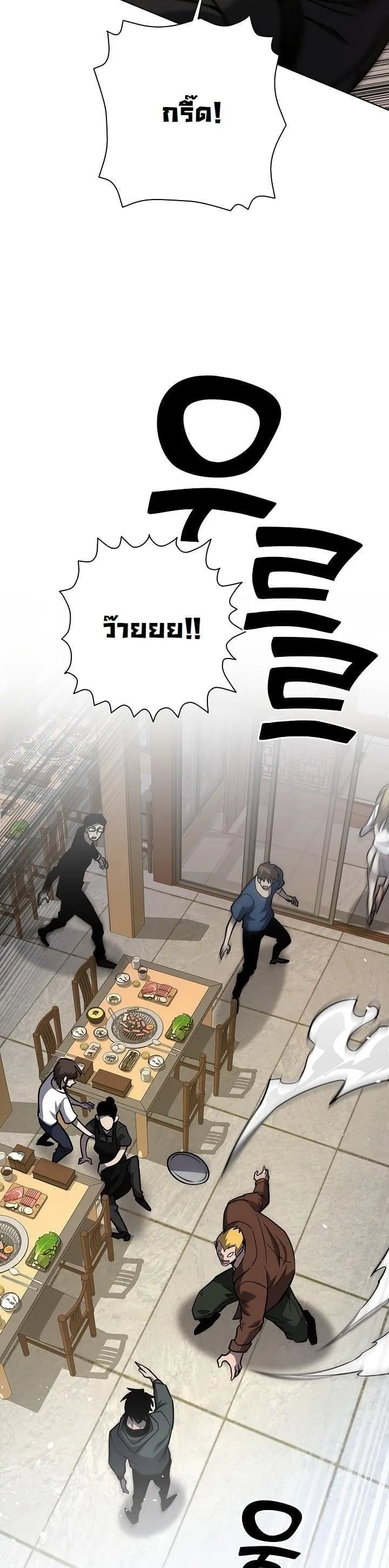 The Sword God from a Ruined World ตอนที่ 16 หน้า 7