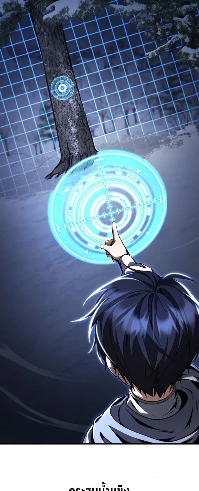 Dukedom’s Legendary Prodigy ตอนที่ 12 หน้า 37