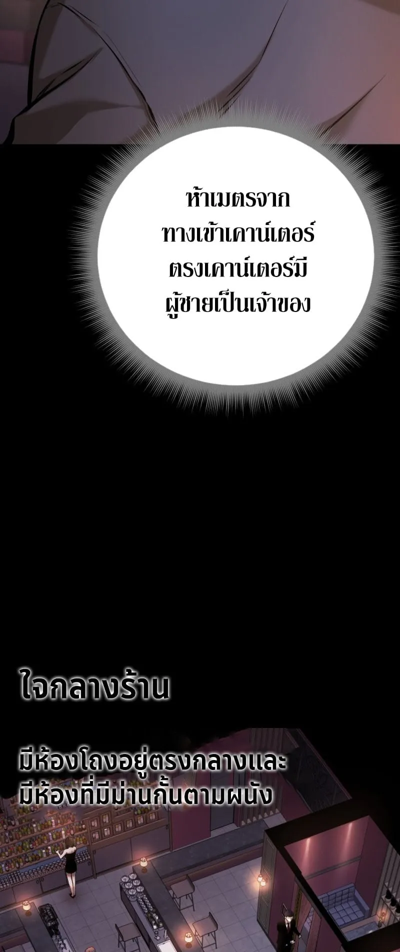 Blade of Retribution ตอนที่ 3 หน้า 45