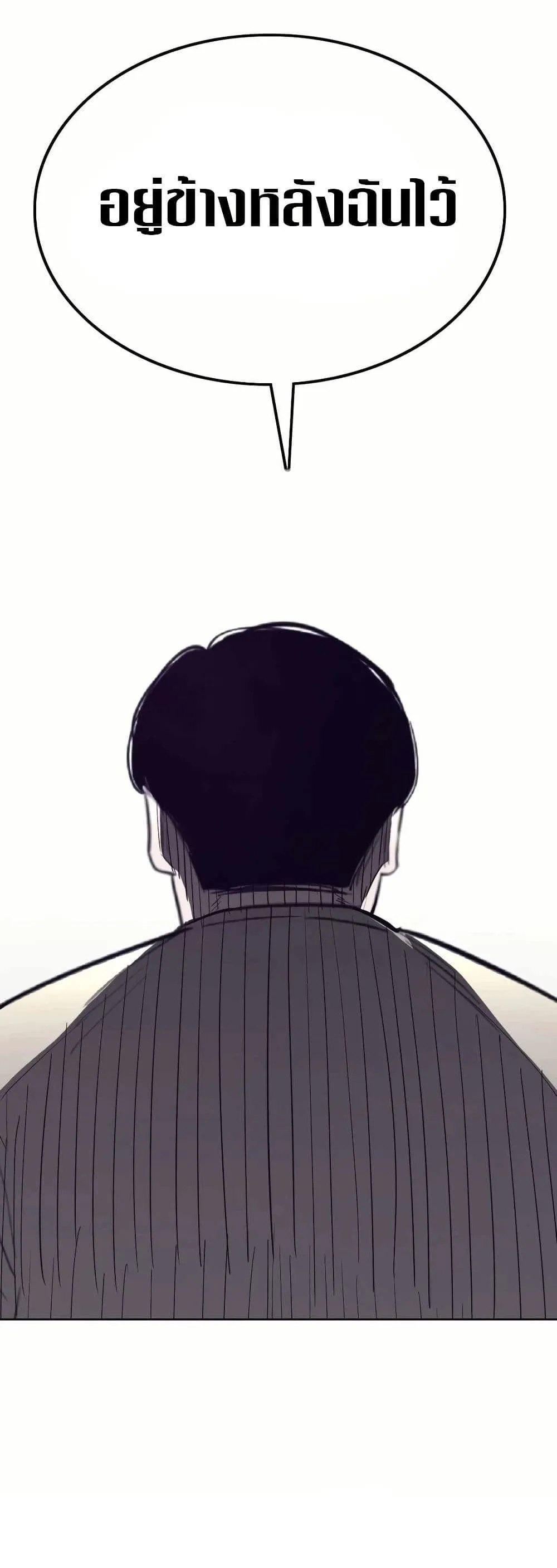 Let’s Make a Contract? ตอนที่ 1 หน้า 38