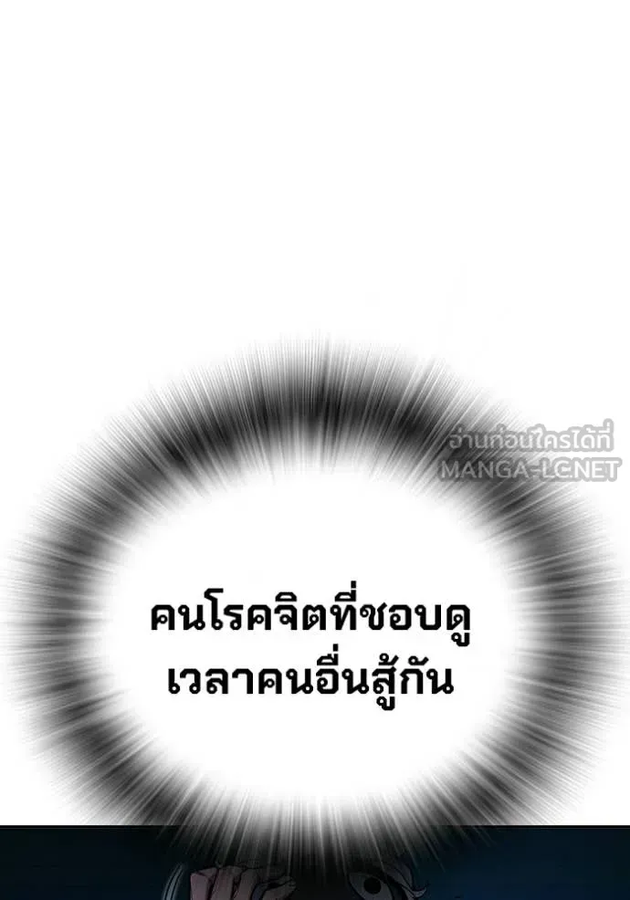 Juvenile Prison ตอนที่ 71 หน้า 227
