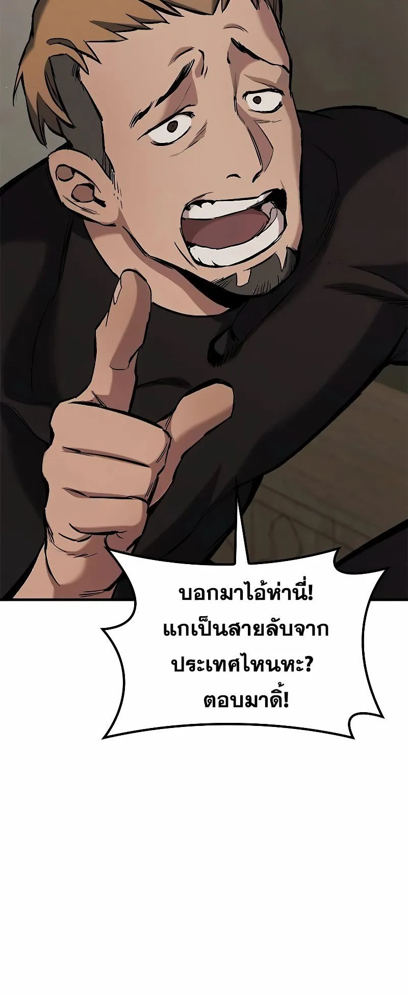 Eternally Regressing Knight ตอนที่ 6 หน้า 42