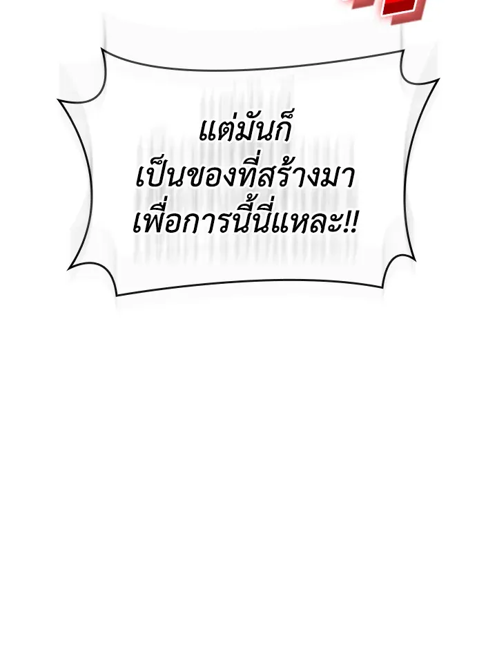 Overgeared ตอนที่ 219 หน้า 12