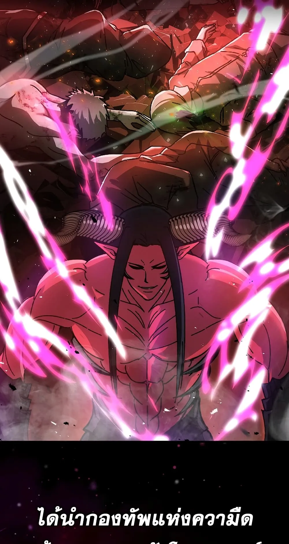 Demon Lord’s Martial Arts Ascension ตอนที่ 1 หน้า 10