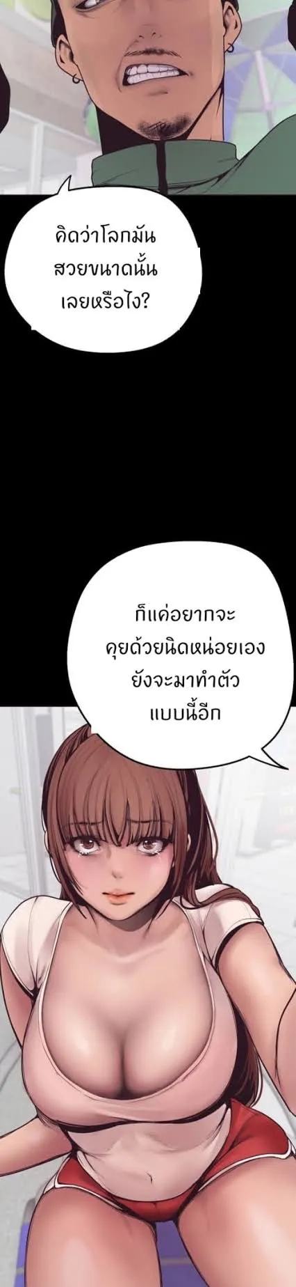 A Wonderful New World ตอนที่ 2 หน้า 59