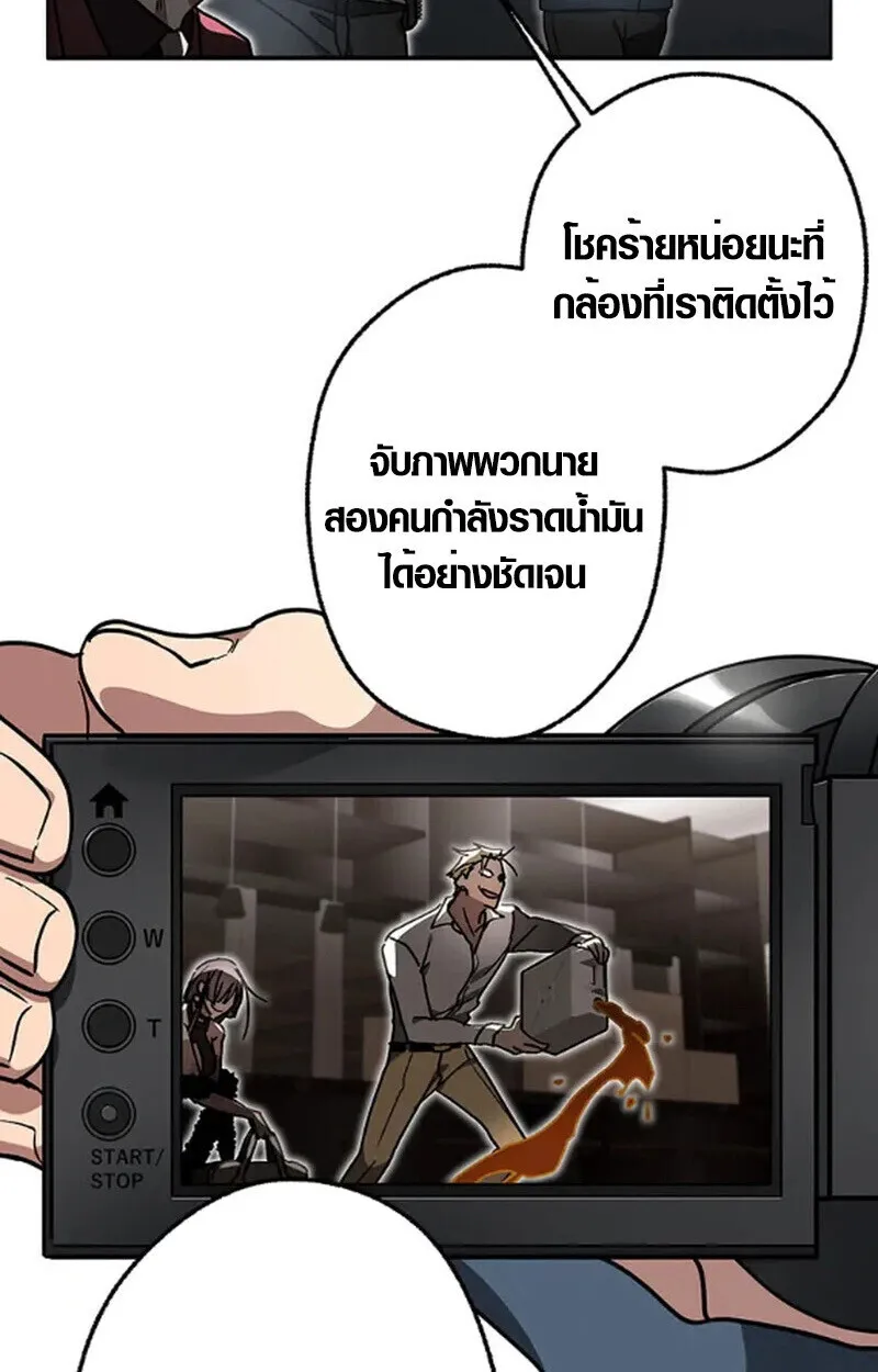 Aristocrat’s Revenge ตอนที่ 30 หน้า 72