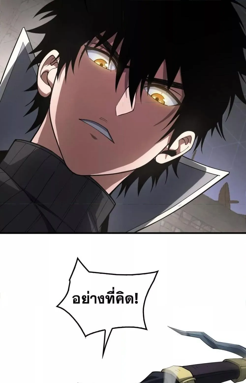 Doomsday Sword God ตอนที่ 37 หน้า 12