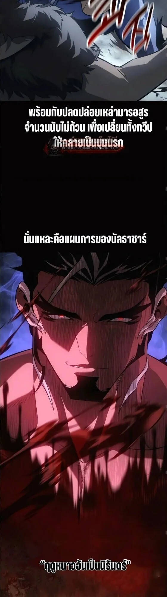 I Killed an Academy Player ตอนที่ 123 หน้า 19