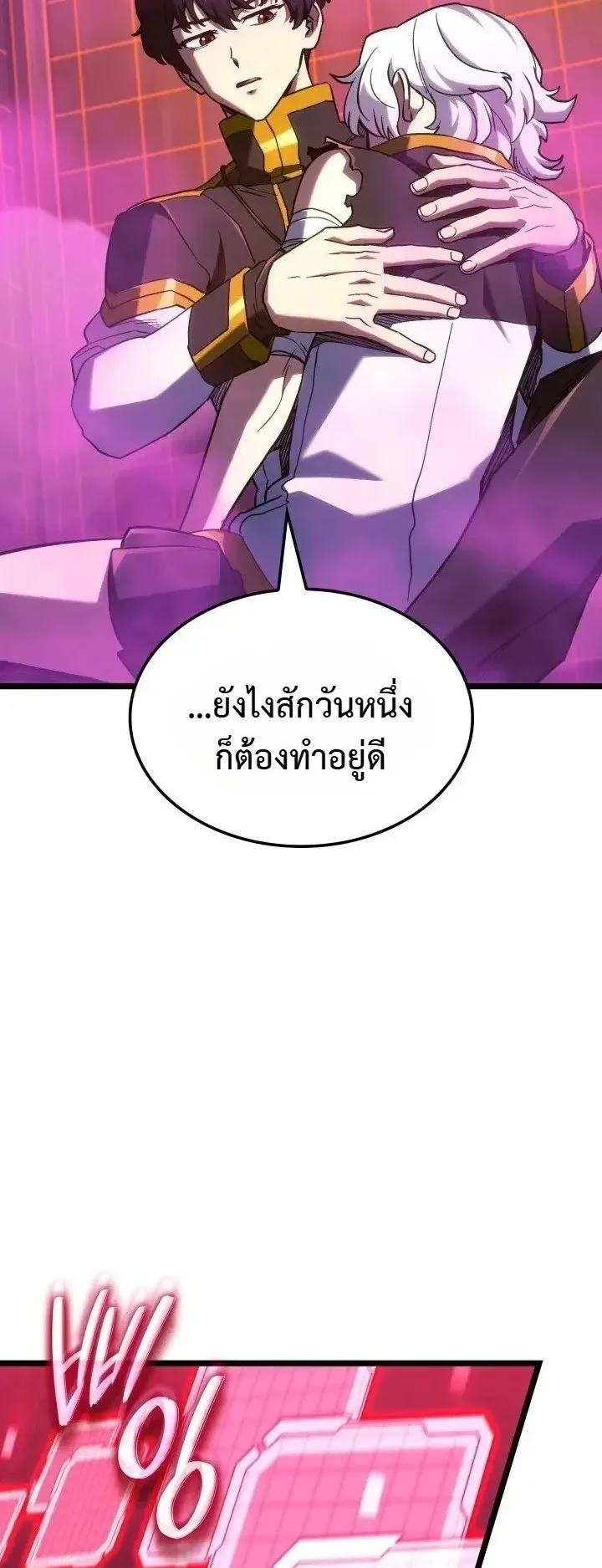 Revenge of the Iron-Blooded Sword Hound ตอนที่ 175 หน้า 7