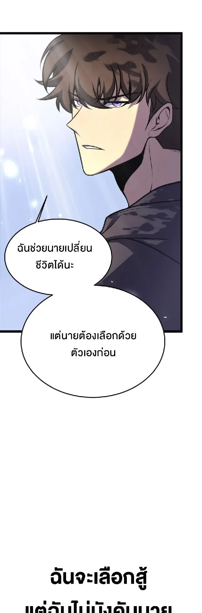 Rebirth My Vengeance Through the Mirror ตอนที่ 7 หน้า 24