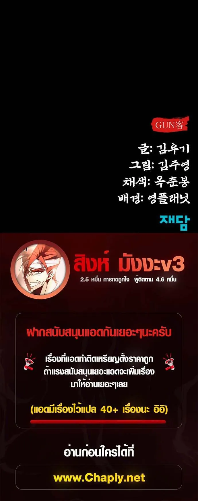 Embodiment of the Assassin in the Murim World ตอนที่ 4 หน้า 85