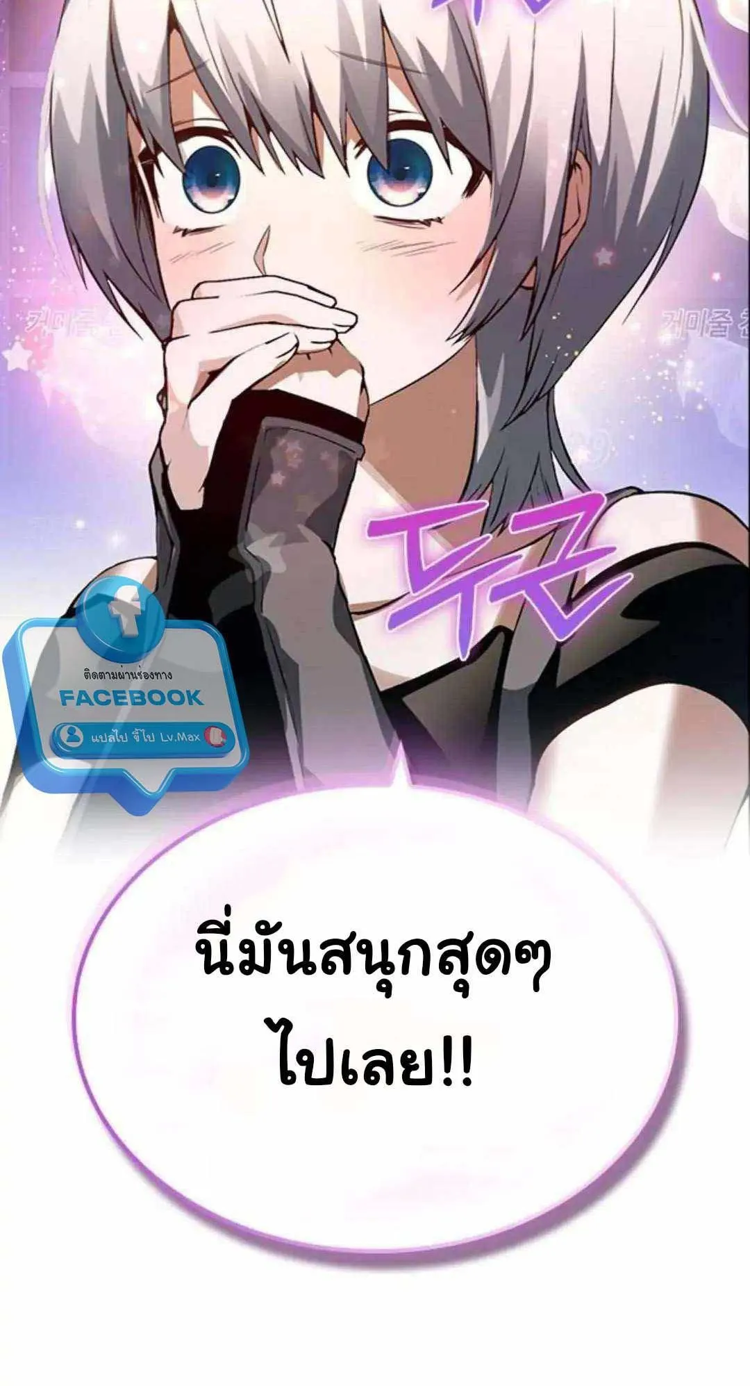 Bad Ending Maker ตอนที่ 5 หน้า 101