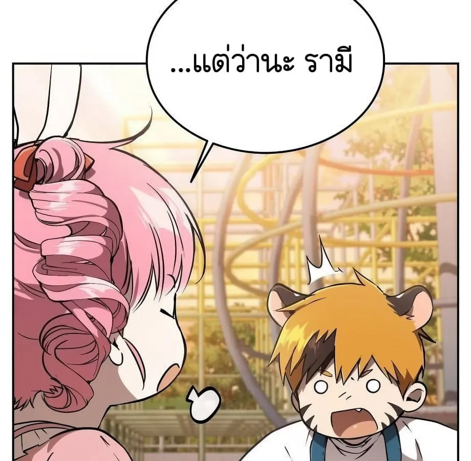 Shinsu Kindergarten ตอนที่ 9 หน้า 49