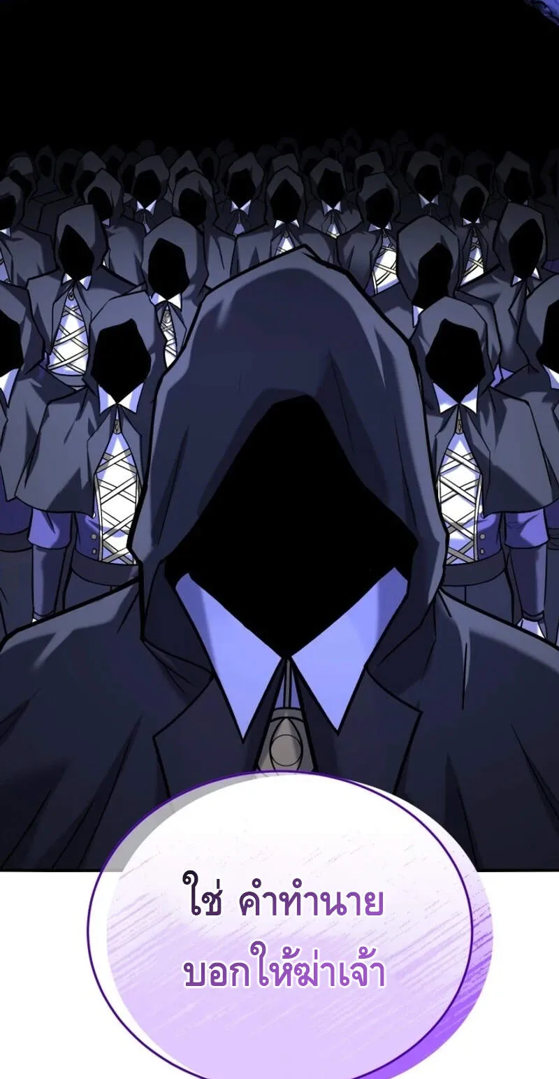 Reincarnation Sword Master ตอนที่ 12 หน้า 88
